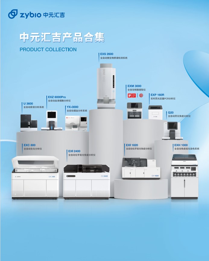 产品合集.jpg